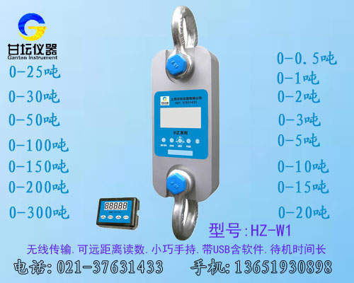 HZ-R系列直視測力計,遙控測力計，