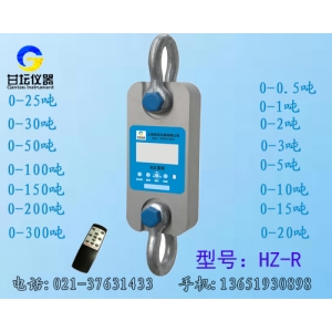 HZ-R系列直視測(cè)力計(jì),遙控測(cè)力計(jì)，